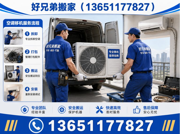 大兴区顺义搬家展示图